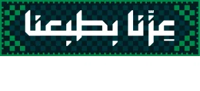 اليوم الوطني السعودي 96